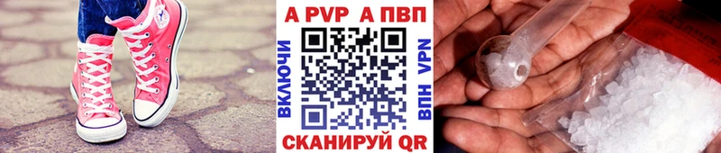 A-PVP VHQ  Собинка 