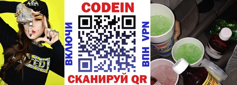 Кодеин Purple Drank  кракен как войти  Собинка 
